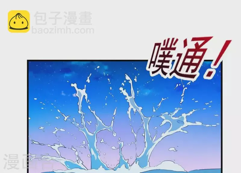 第6话 危机四伏 第44页