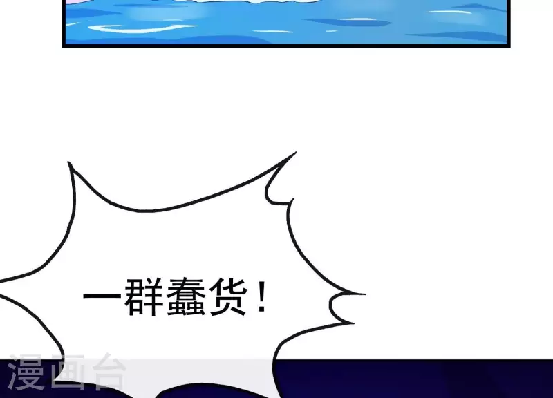 第6话 危机四伏 第45页