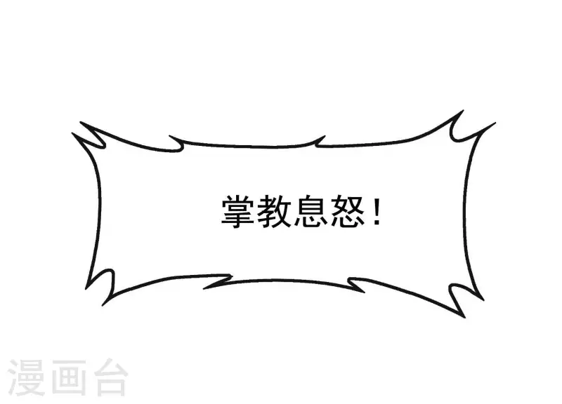 第6话 危机四伏 第50页