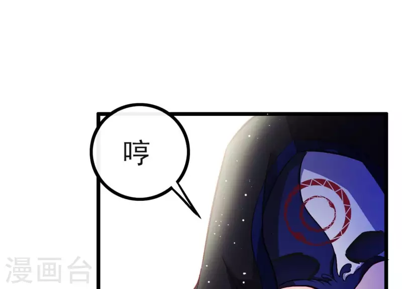 第6话 危机四伏 第53页
