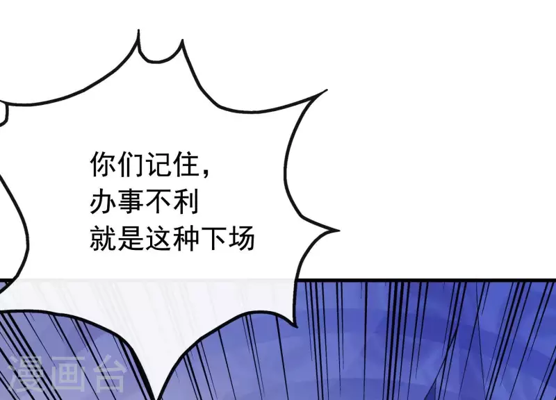 第6话 危机四伏 第55页
