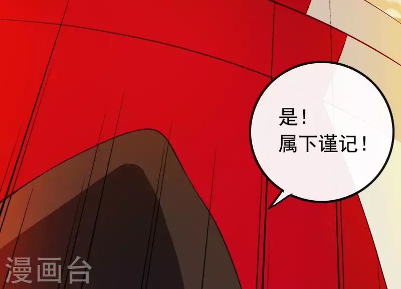 第6话 危机四伏 第58页