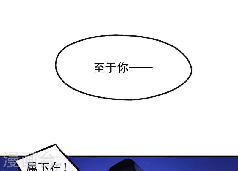 第6话 危机四伏 第60页