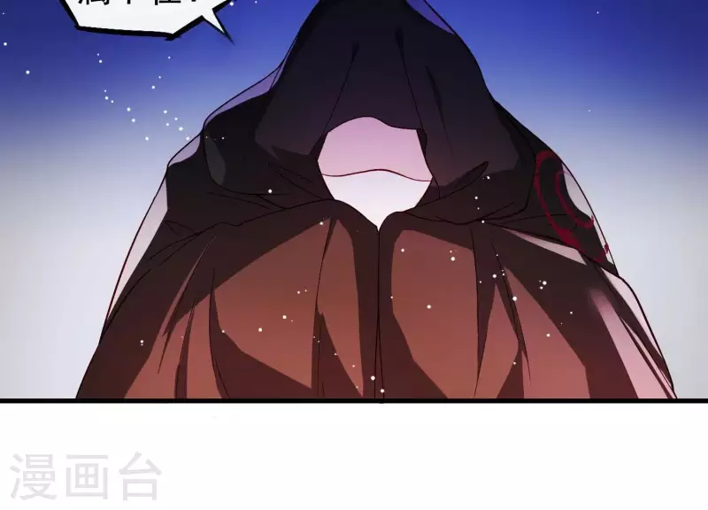 第6话 危机四伏 第61页