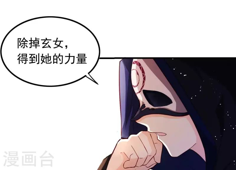 第6话 危机四伏 第62页