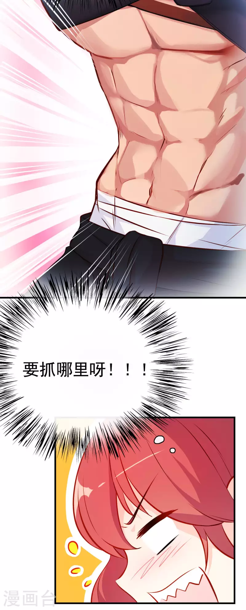 第7话 御龙而行 第12页