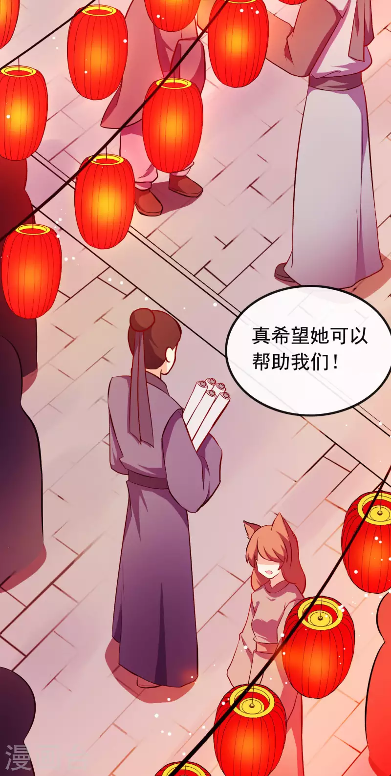 第7话 御龙而行 第30页