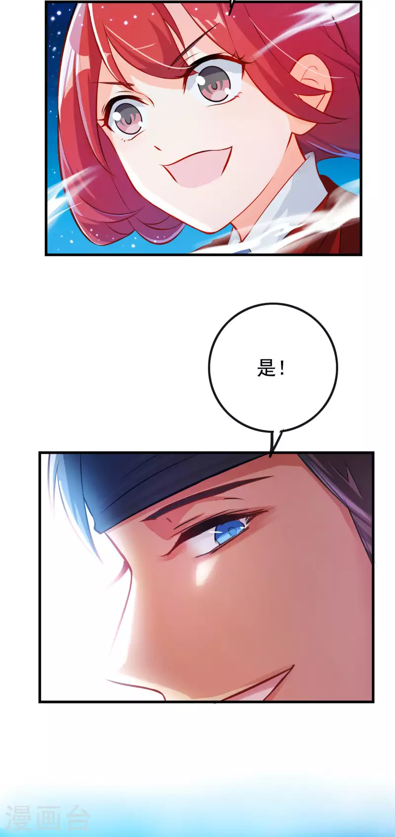 第7话 御龙而行 第33页