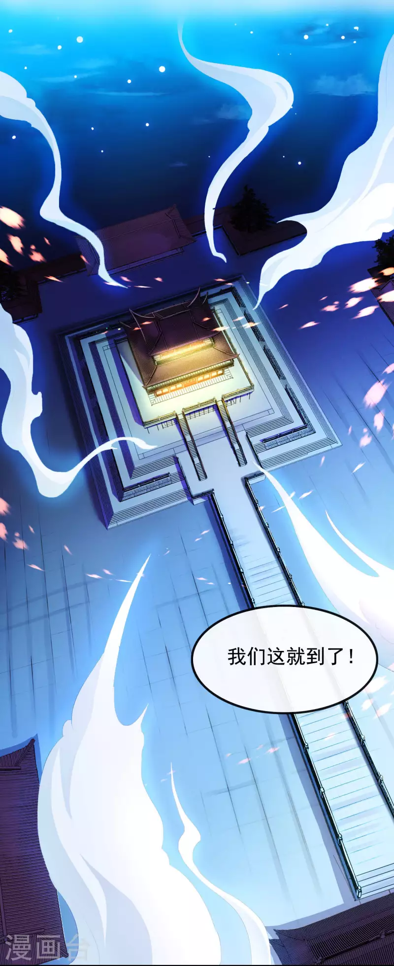 第7话 御龙而行 第34页