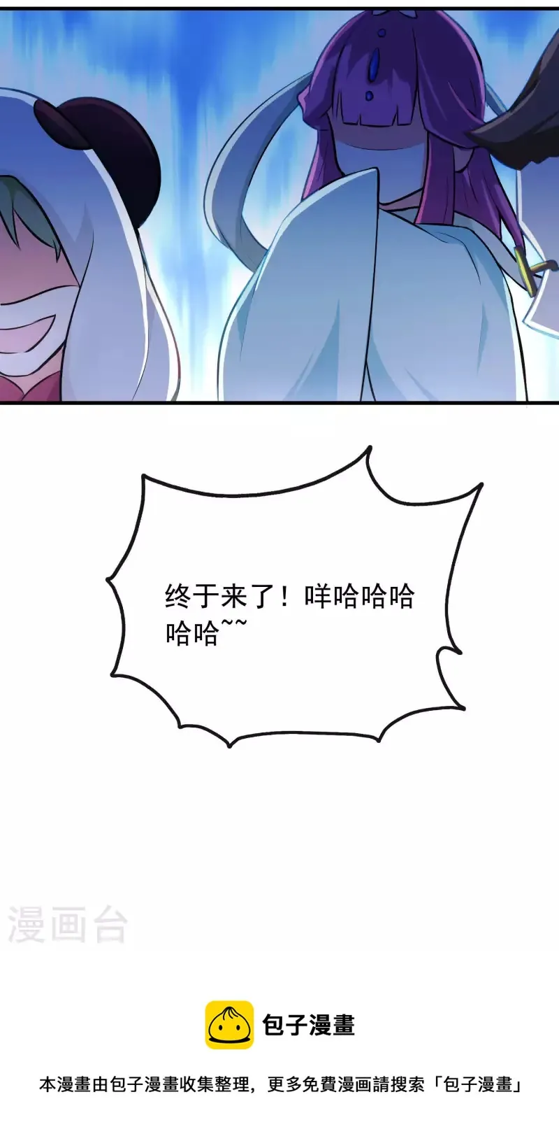 第7话 御龙而行 第37页
