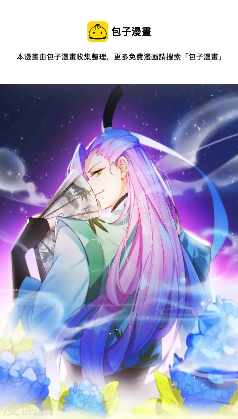 第8话 穆煌的危机 第1页