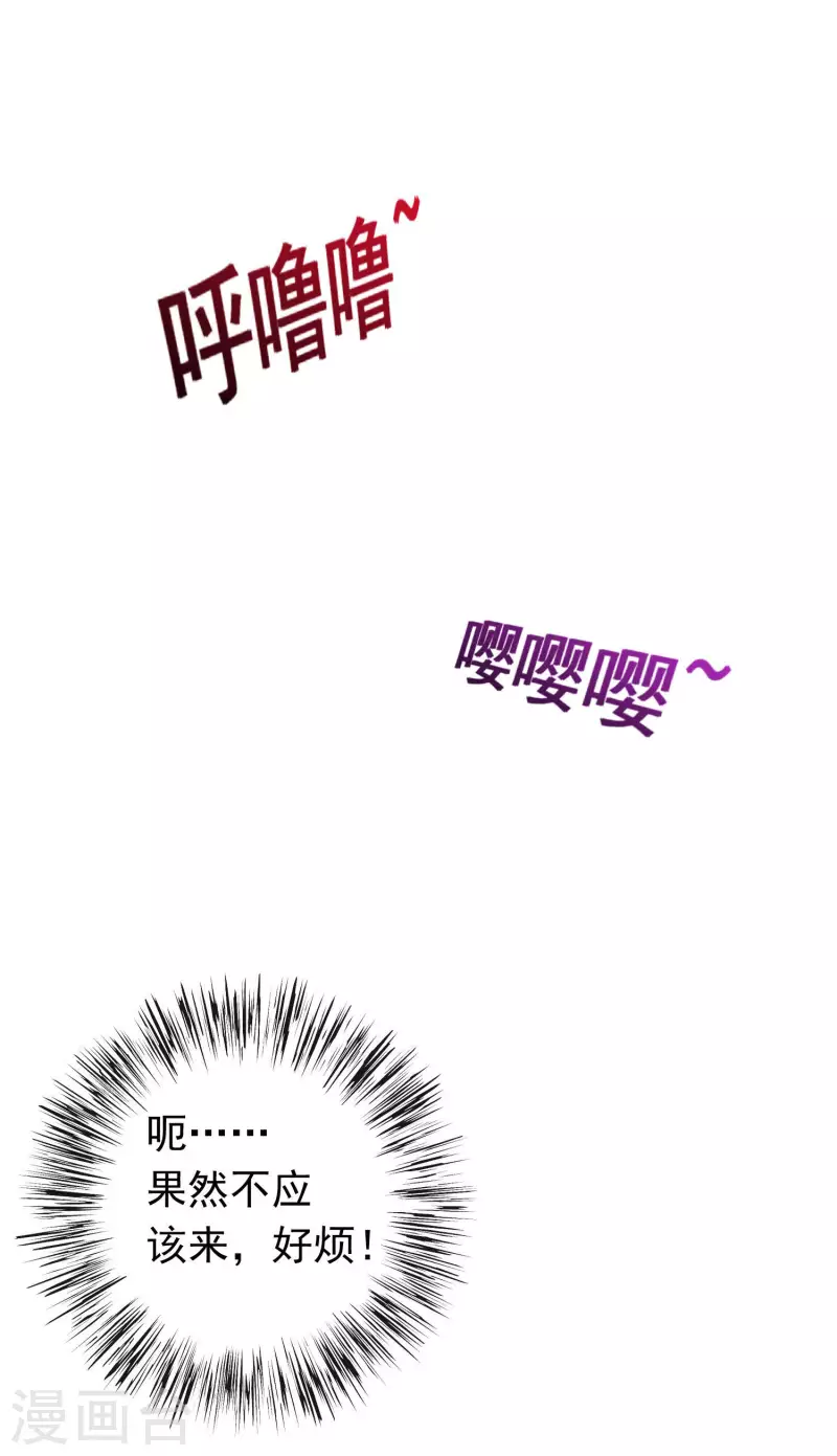 第8话 穆煌的危机 第5页