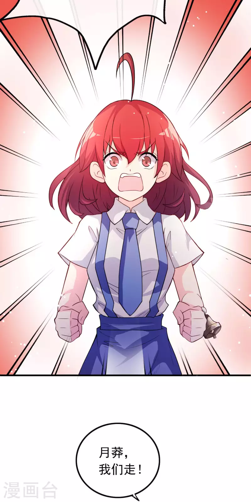 第8话 穆煌的危机 第19页