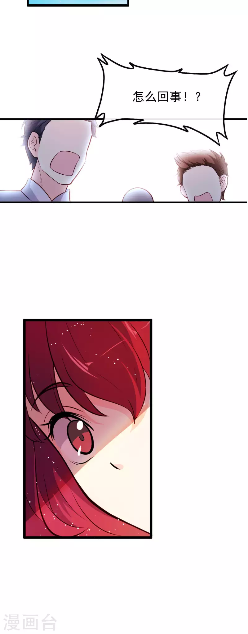 第8话 穆煌的危机 第30页