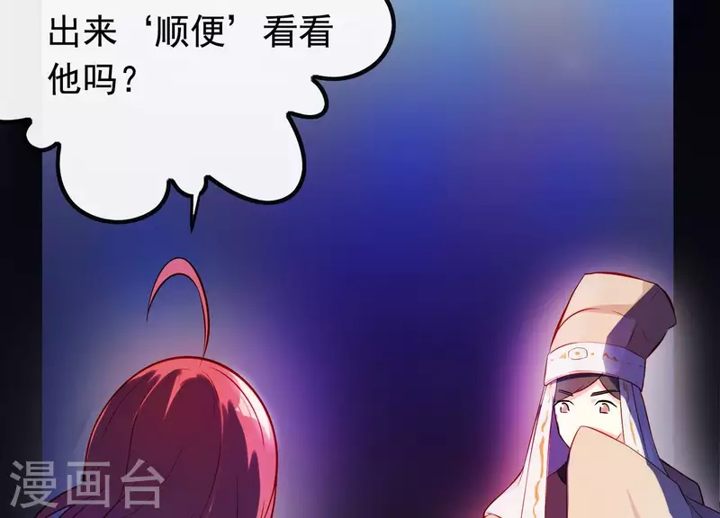 第9话 黑焰国主 第24页