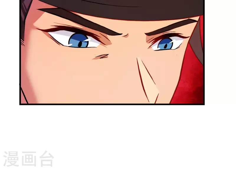 第9话 黑焰国主 第34页