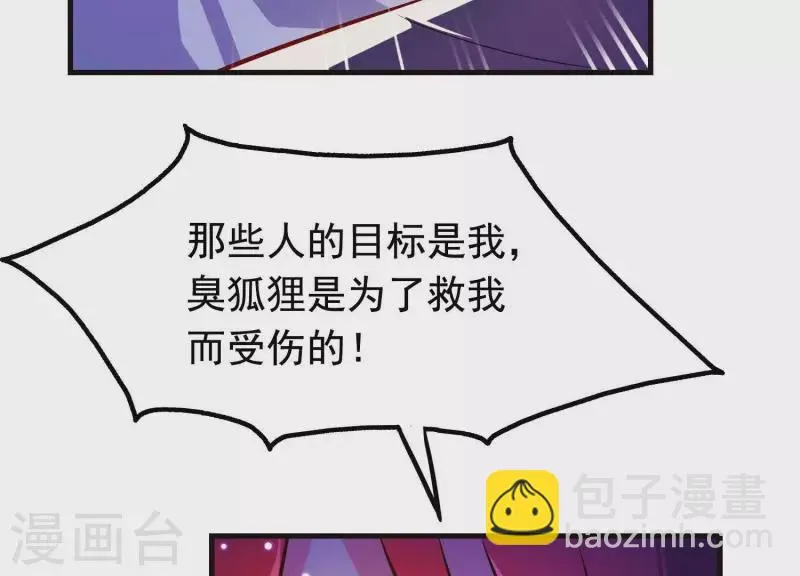 第9话 黑焰国主 第62页