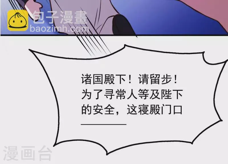 第9话 黑焰国主 第77页