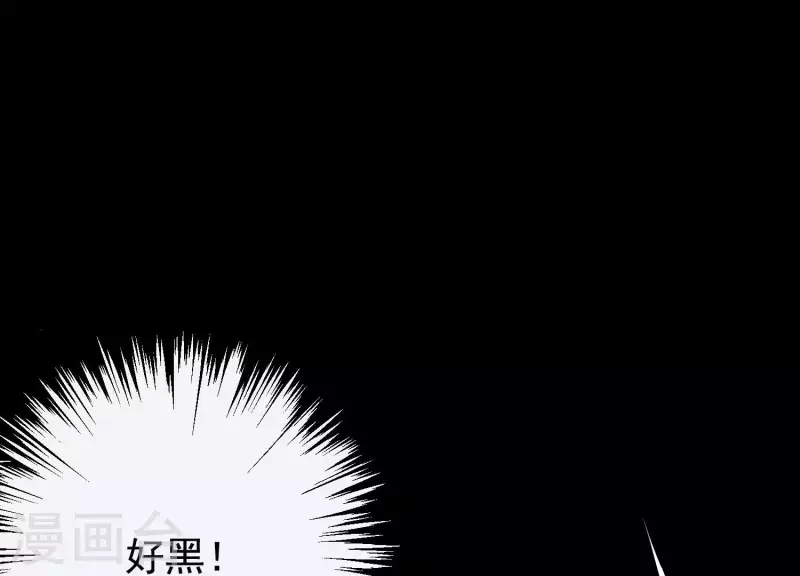 第9话 黑焰国主 第99页