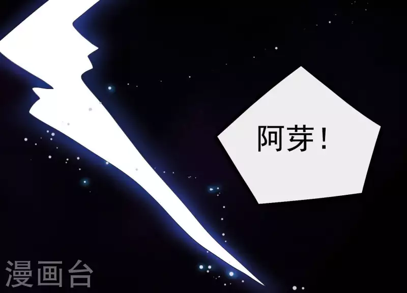 第10话 玄女之力 第8页