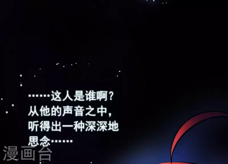 第10话 玄女之力 第9页