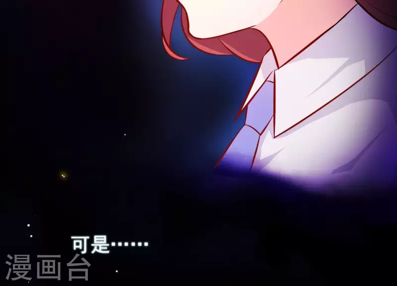 第10话 玄女之力 第11页