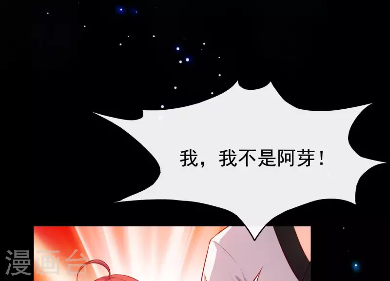 第10话 玄女之力 第12页