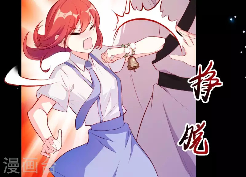第10话 玄女之力 第13页