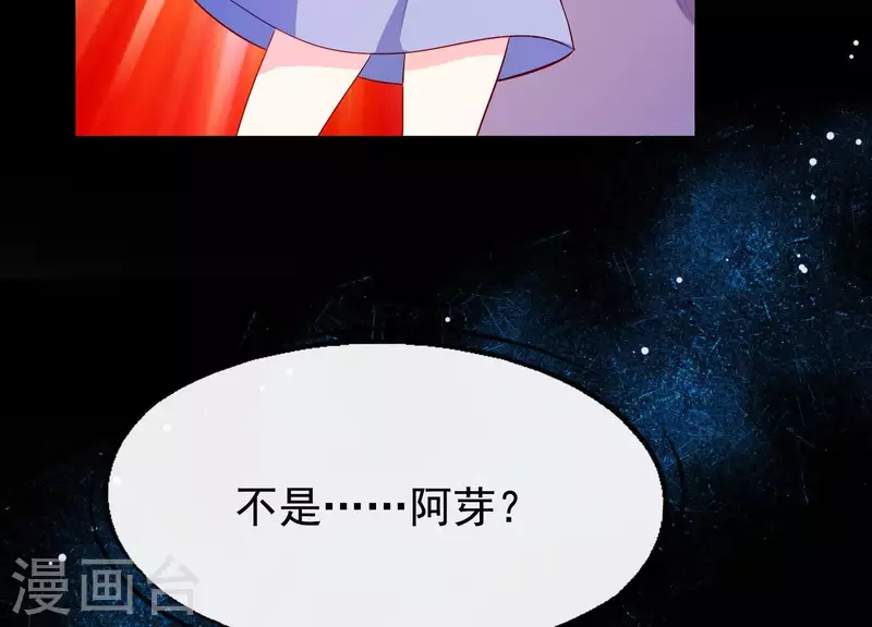 第10话 玄女之力 第14页