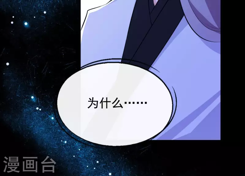 第10话 玄女之力 第16页