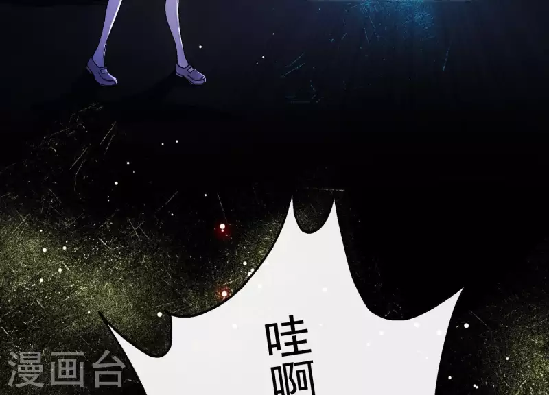 第10话 玄女之力 第21页