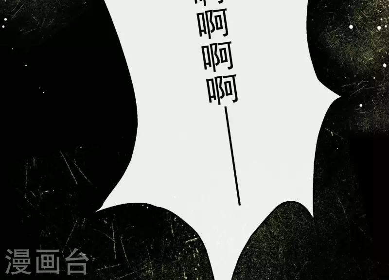 第10话 玄女之力 第22页