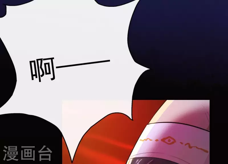 第10话 玄女之力 第29页