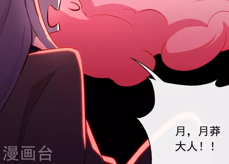 第10话 玄女之力 第37页