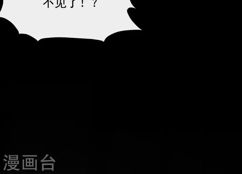第10话 玄女之力 第47页