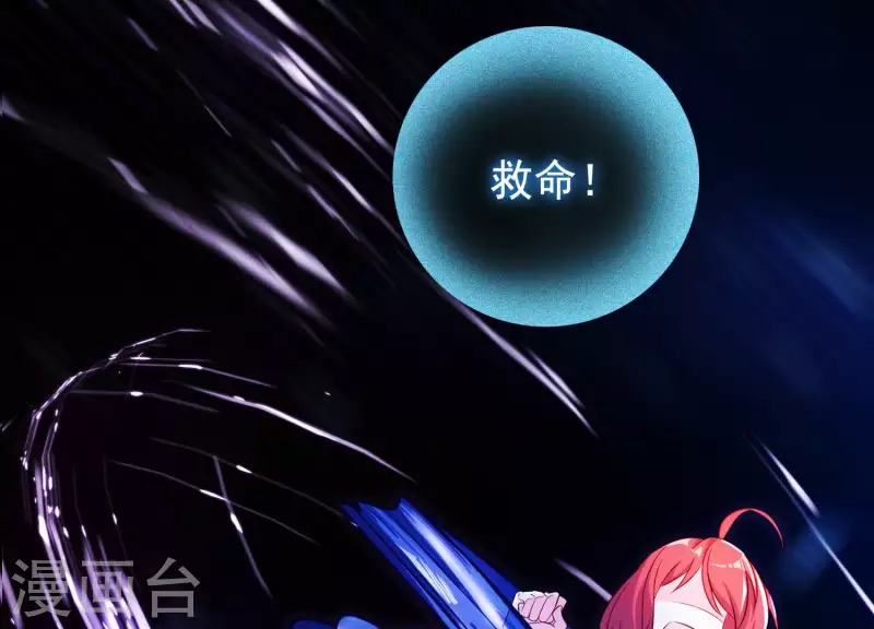 第10话 玄女之力 第50页