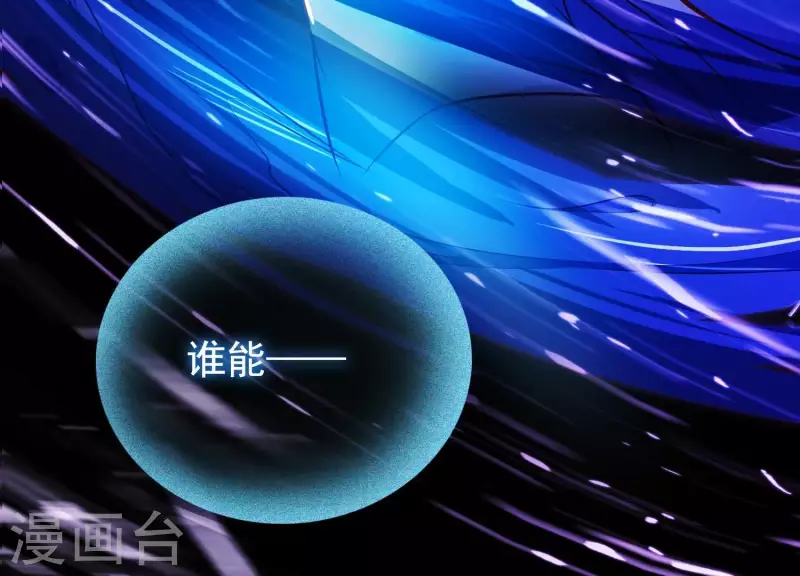 第10话 玄女之力 第55页