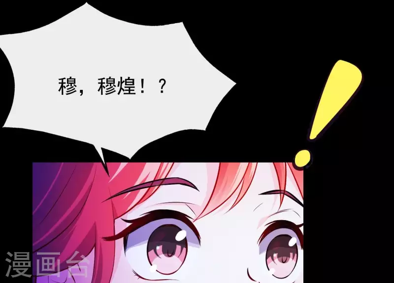 第10话 玄女之力 第59页