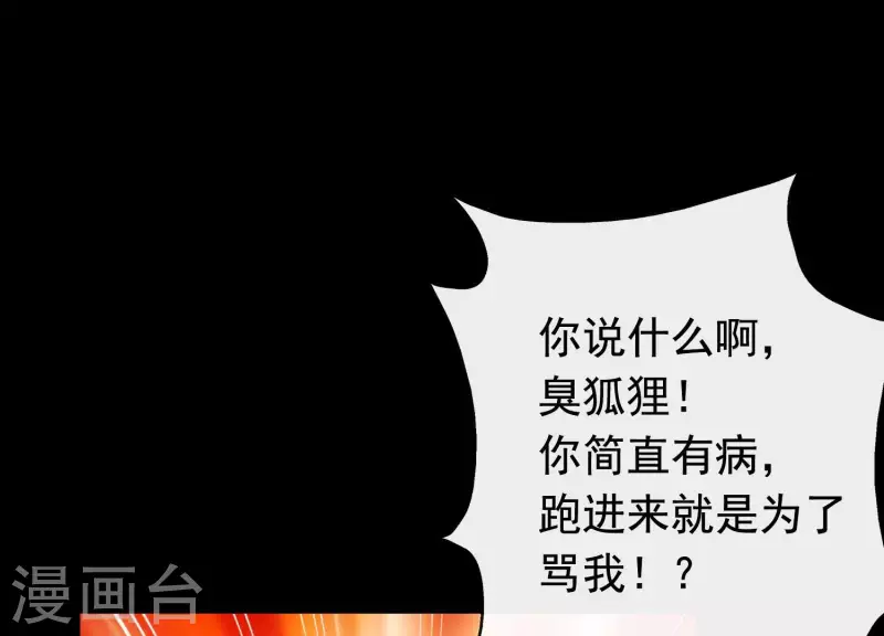 第10话 玄女之力 第68页