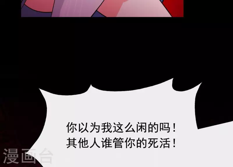 第10话 玄女之力 第71页