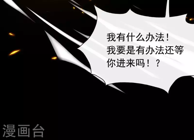 第10话 玄女之力 第75页
