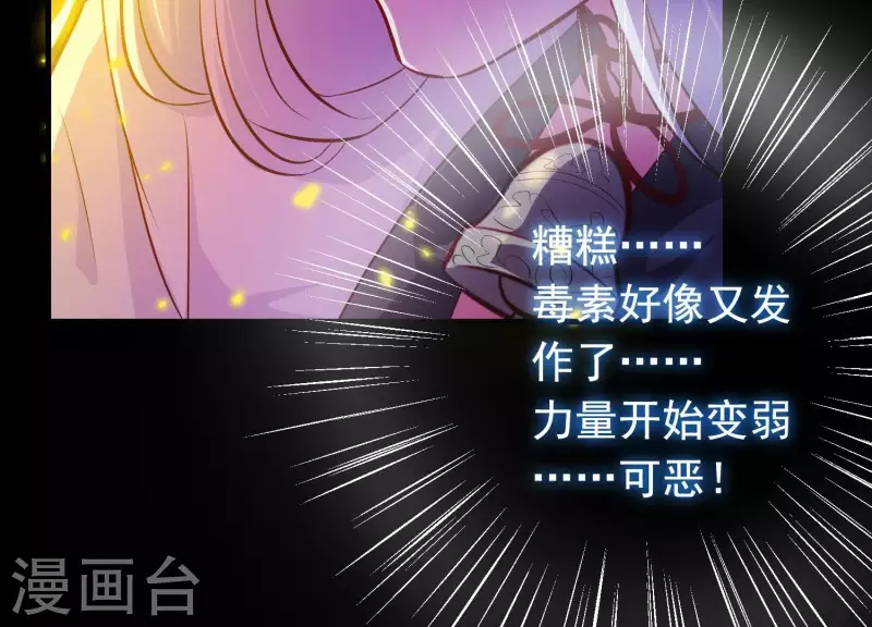 第10话 玄女之力 第77页