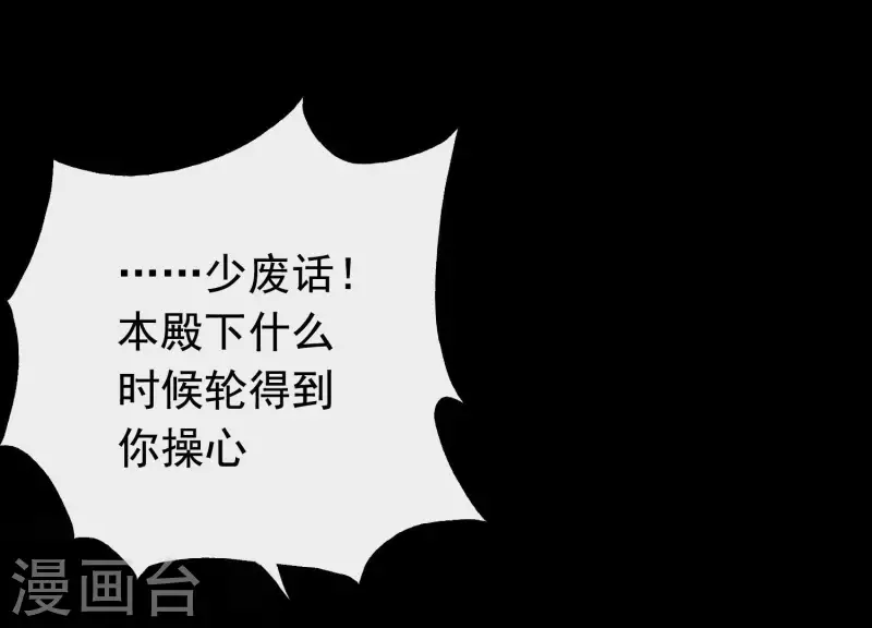 第10话 玄女之力 第80页