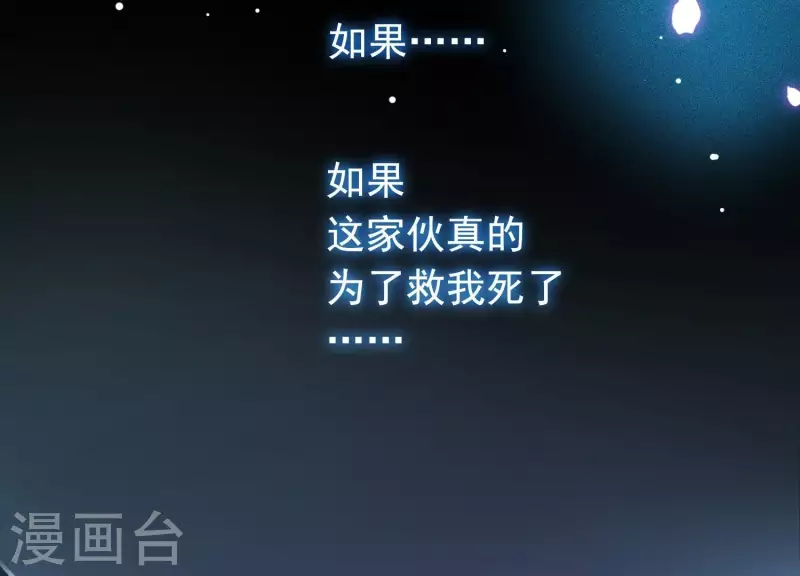 第10话 玄女之力 第89页