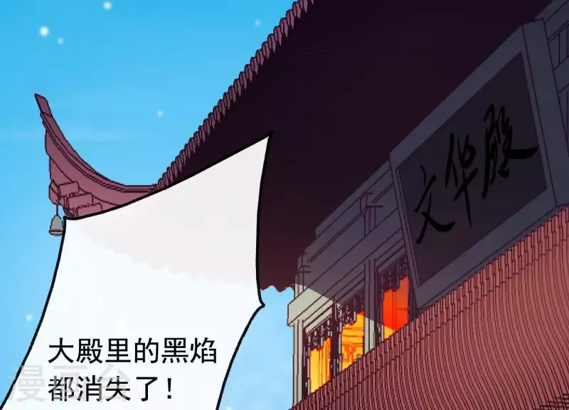 第10话 玄女之力 第108页