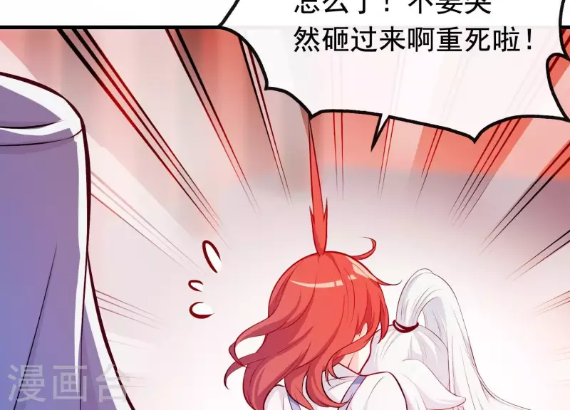 第10话 玄女之力 第117页
