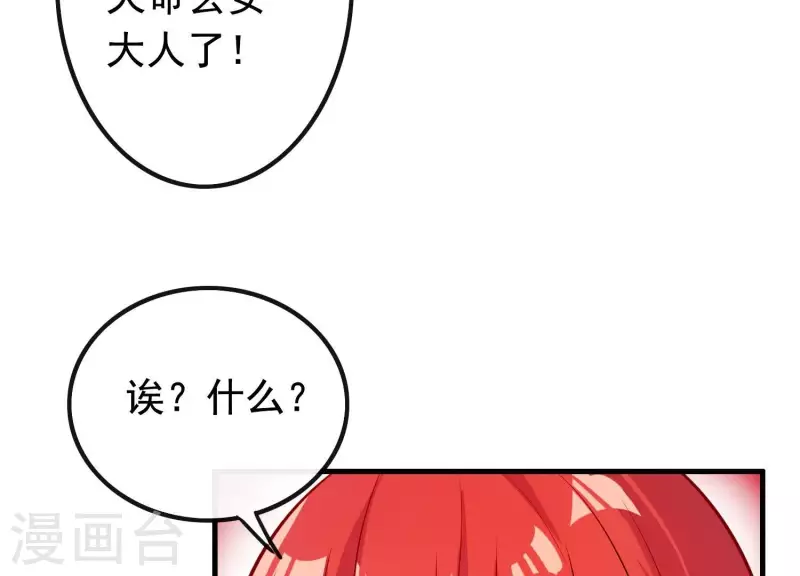 第10话 玄女之力 第119页