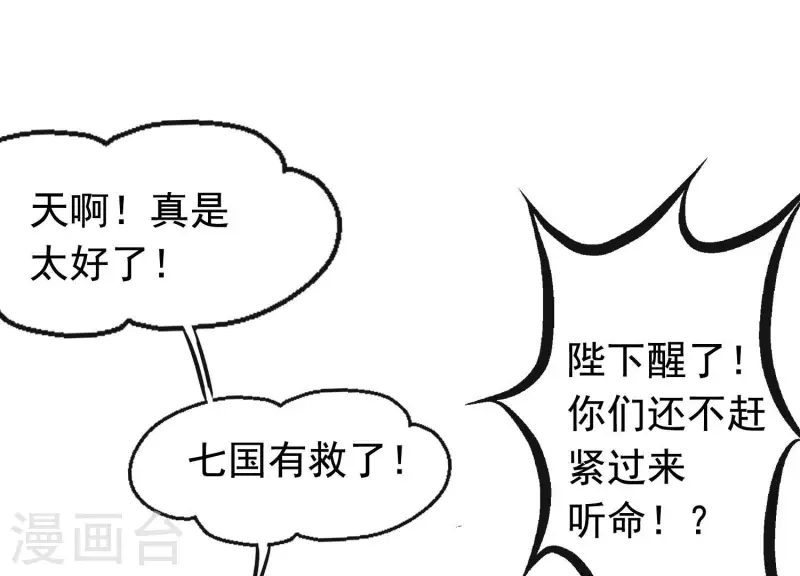 第10话 玄女之力 第121页