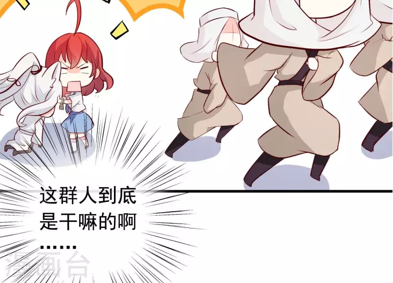 第10话 玄女之力 第124页