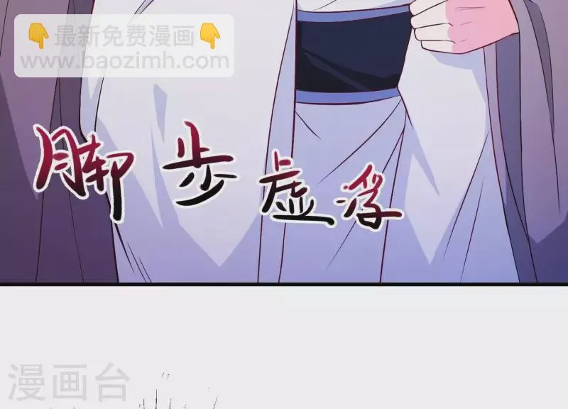 第10话 玄女之力 第127页